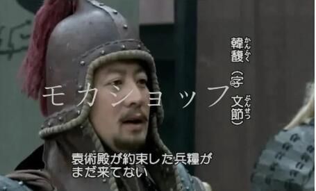「三国志 Three Kingdoms」日語吹替あり 日本語字幕付き 三国志TK 中国ドラマ 「三国志 Three Kingdoms」日語吹替あり 日本語字幕
