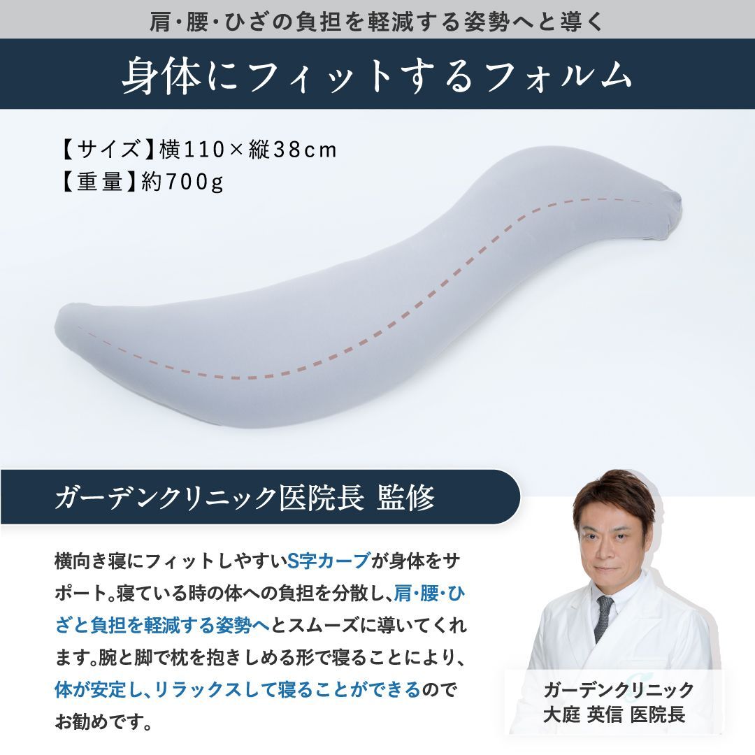 抱きまくら