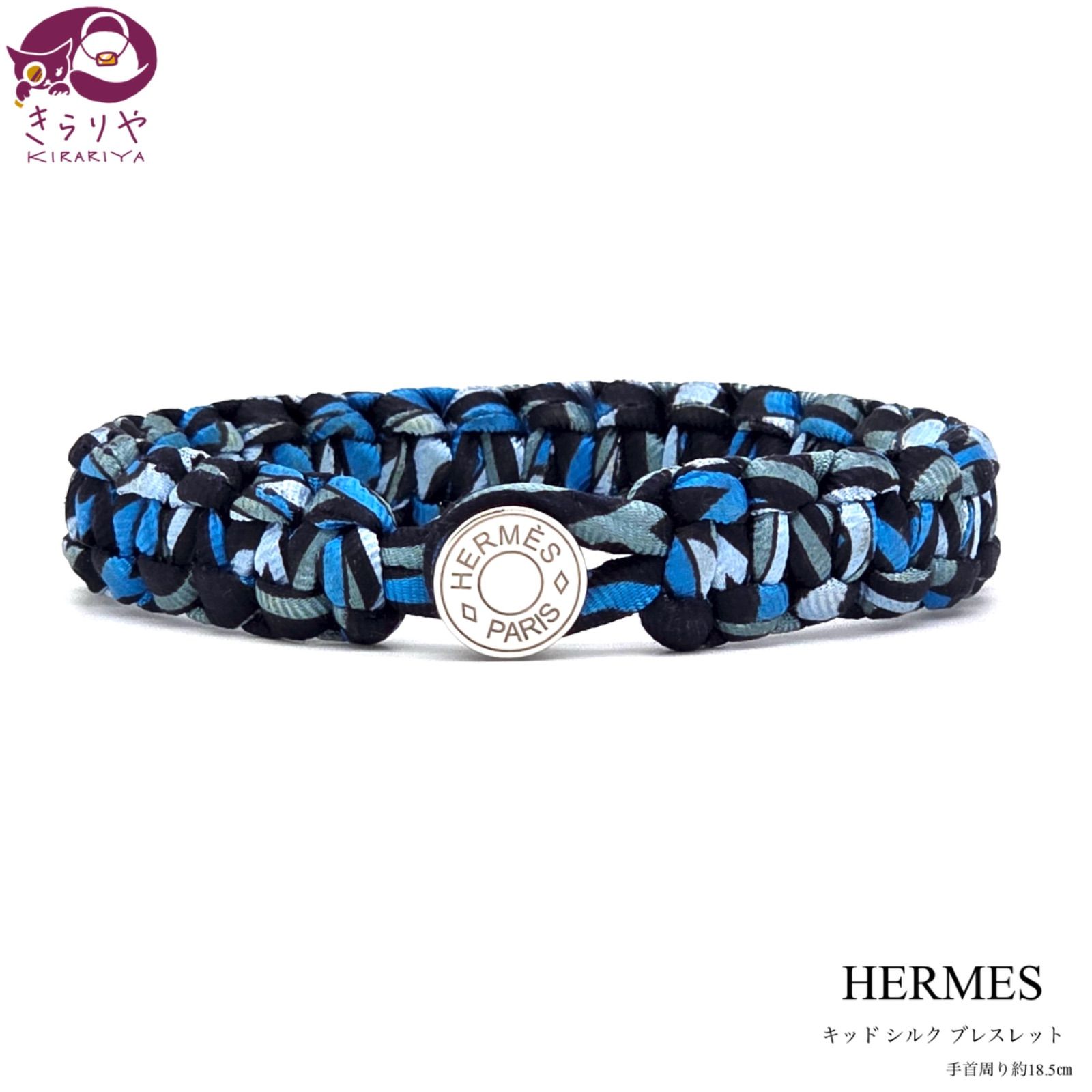 極美品】HERMES エルメス セリエ キッドシルク ブレスレット