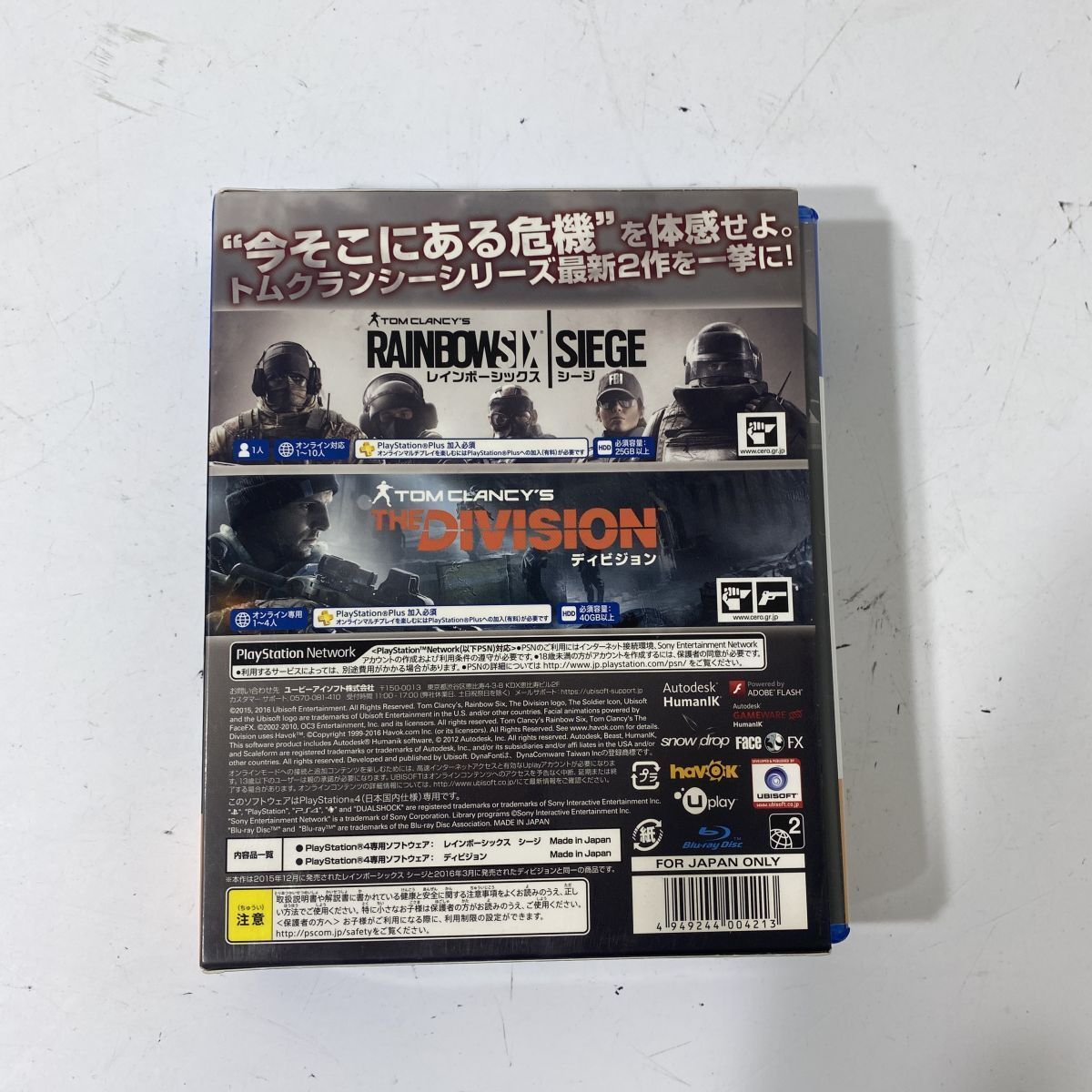 「レインボーシックス シージ」+「ディビジョン」 ダブルパック - PS4 Amazon.com: Tom Clancy's The Division + Rainbow Six Siege