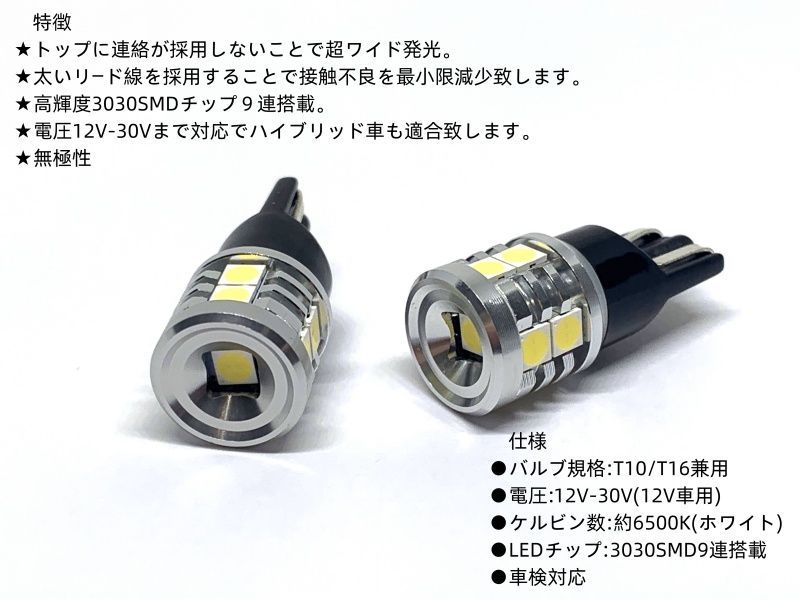 車検対応 高輝 T10/T16兼用 LEDバルブ スモール ポジションランプ 車幅灯 デイライト バックランプ ポン付け776 - メルカリ