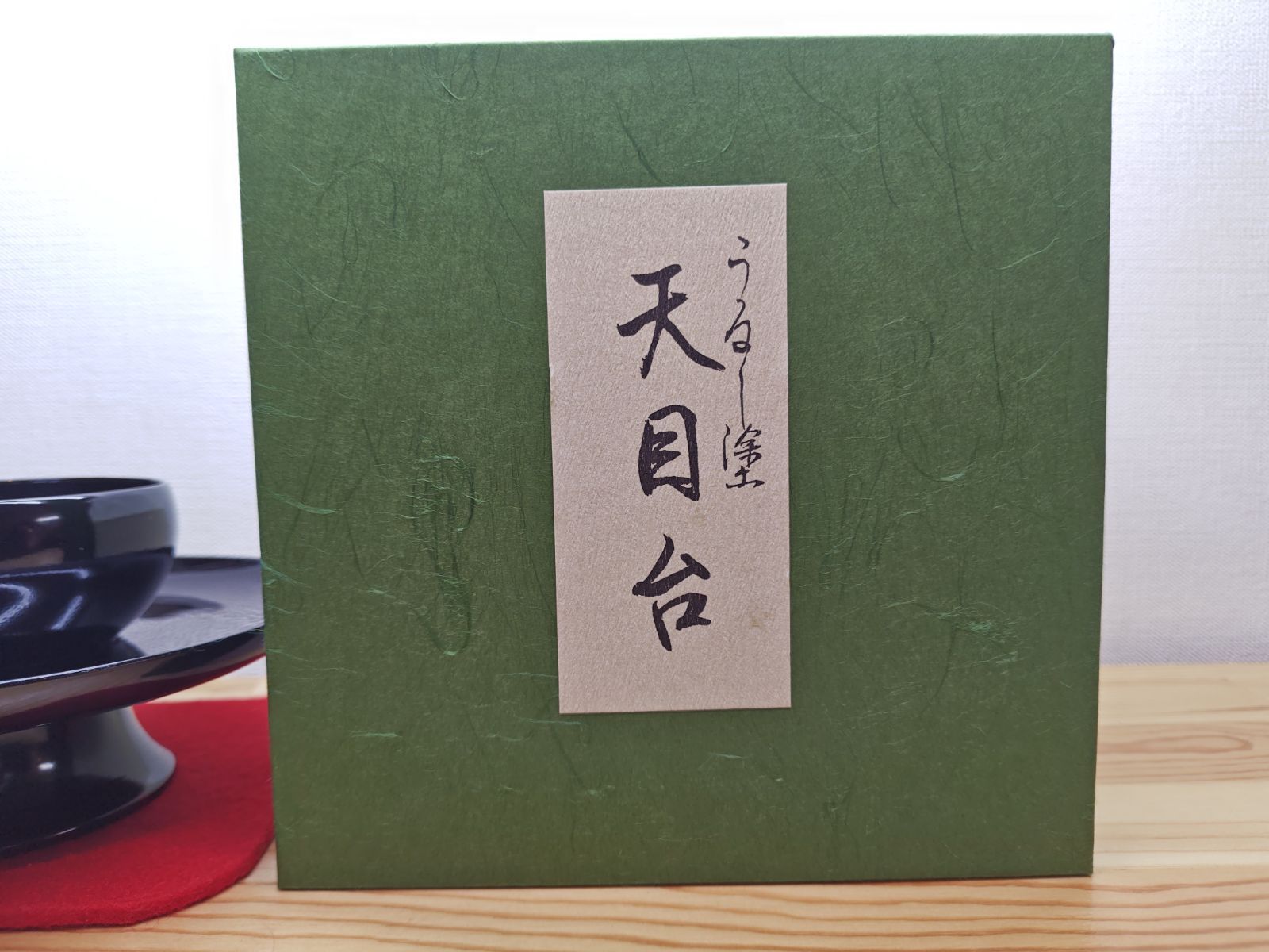 木製