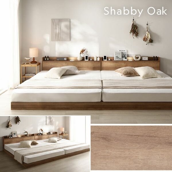 ベッド ワイドキング 240 S D ベッドフレームのみ シャビーオーク 低床 連結 宮付 宮棚付 照明付 ライト付 コンセント付 頑丈 ロータイプ すのこ ローベッド ベッドフレーム すのこベッド フロアベッド 連結ベッド ベット 寝具 インテリア家具 NEXPOTALLINN_EU