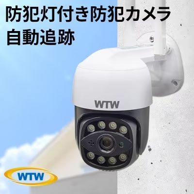 塚本無線　防犯カメラ WTW-EGDRY388GB WTW-EGDRY388GB – 防犯カメラの塚本無線