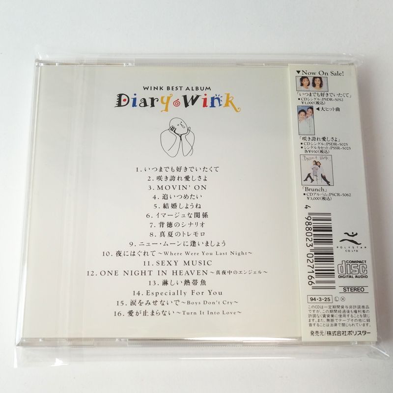 帯付美品】Wink ウインク DIARY～BEST ALBUM～ 淋しい熱帯魚/愛が止まらない～Turn It Into Love～/SEXY  MUSIC [邦F2] - メルカリ