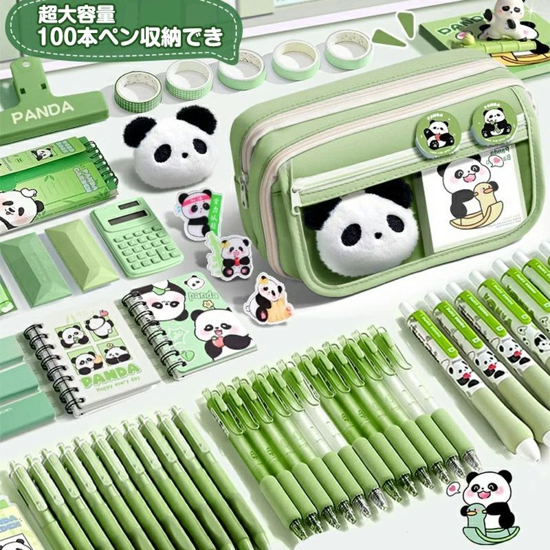 超豪華な文房具セット パンダ 文房具セット 文房具 ペンケース 可愛い