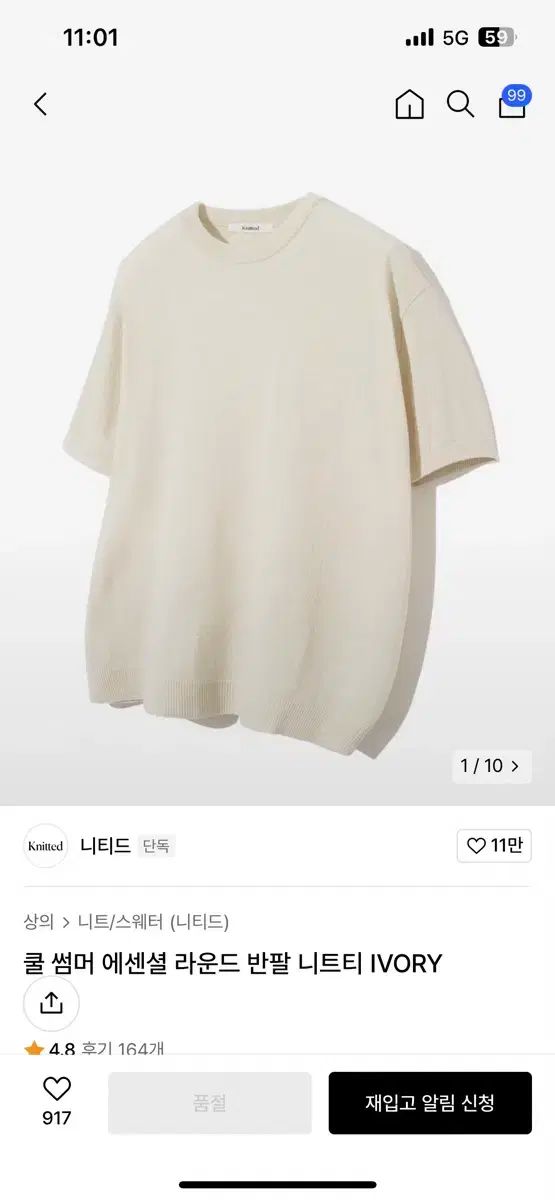 ニッティド 涼しい夏 ESSENTIALS(エッセンシャルズ) ラウンド 半袖 ニット セーター アイボリー