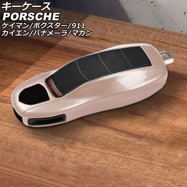 キーケース ポルシェ 911 991 2011年11月～2020年09月 カラー7 ABS樹脂製 AP-AS964-COL7