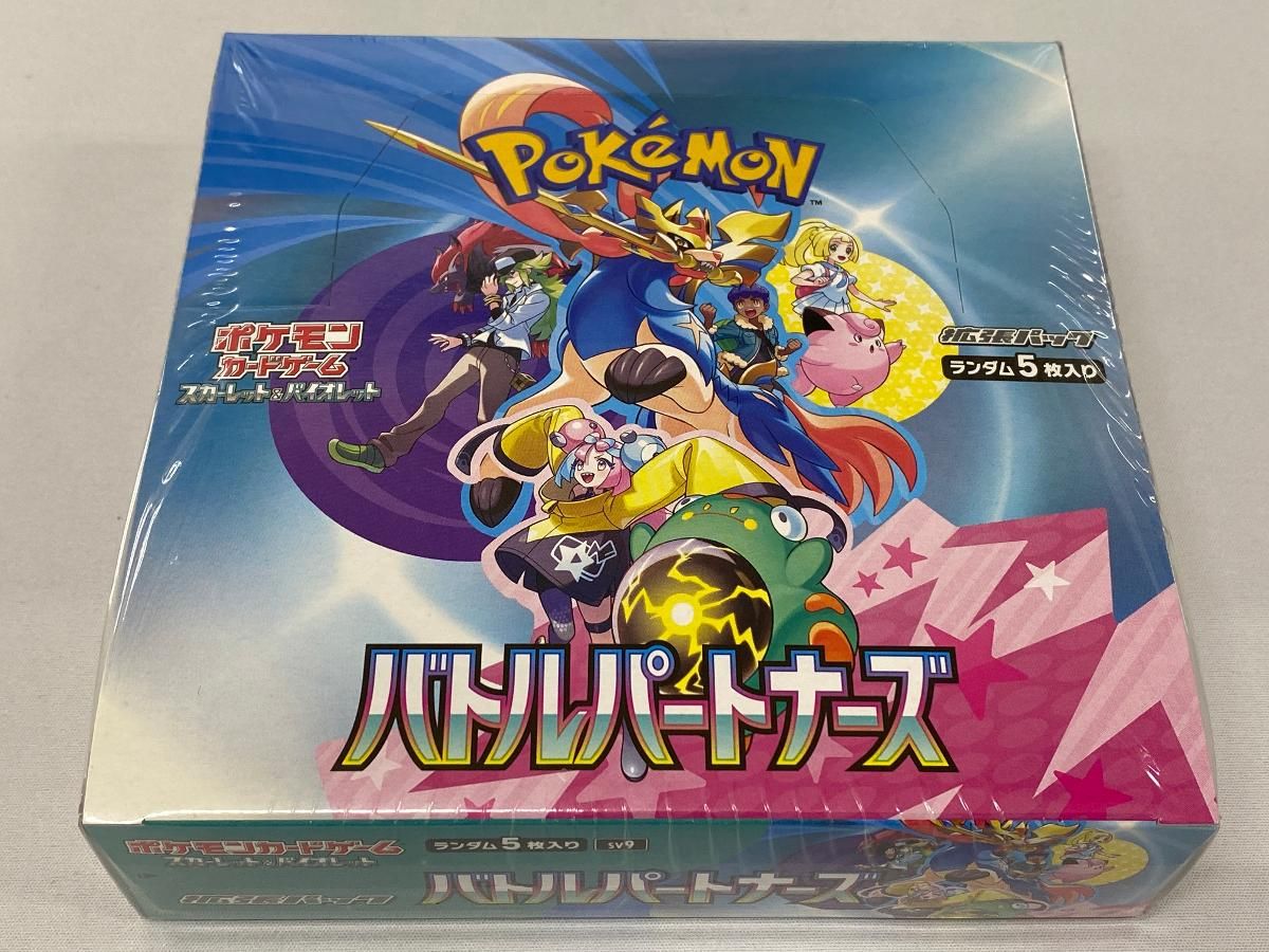 スカーレット＆バイオレット 拡張パック バトルパートナーズ