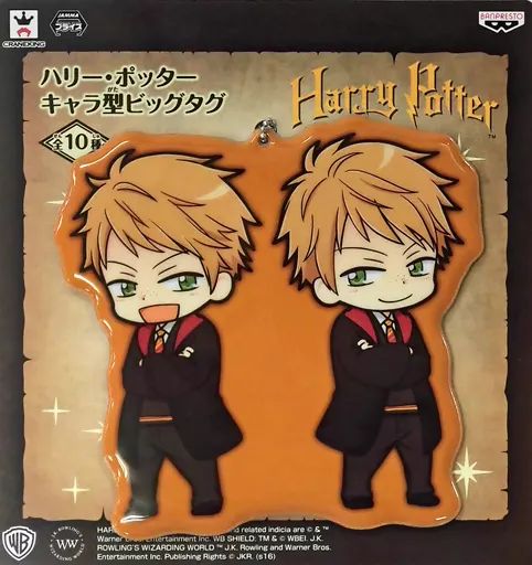 中古】キーホルダー・マスコット(男性) フレッド・ウィーズリー