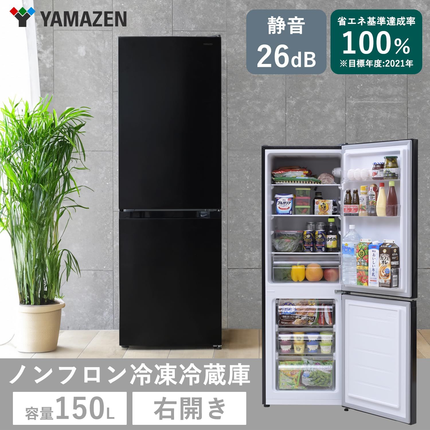 冷凍容量48L