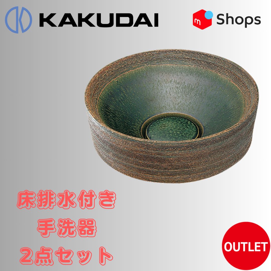 カクダイ KAKUDAI 丸型手洗器//織部 #493-024-FG [A150101] KAKUDAI(カクダイ)銯（かすがい）手洗器493-250-GR⁄-W⁄-Y