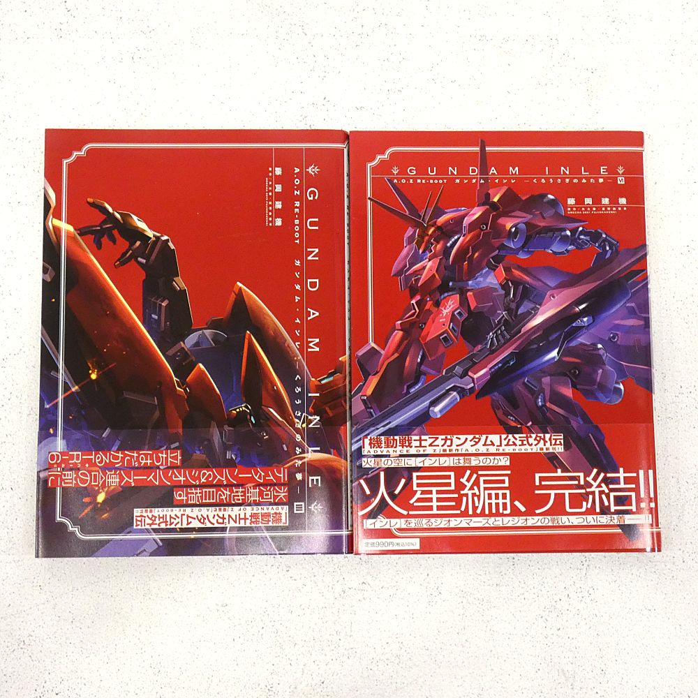 GUNDAM INLEガンダム・インレくろうさぎのみた夢 全6巻完結セット GUNDAM INLE ガンダム インレ 全巻 完結 セット くろうさぎの