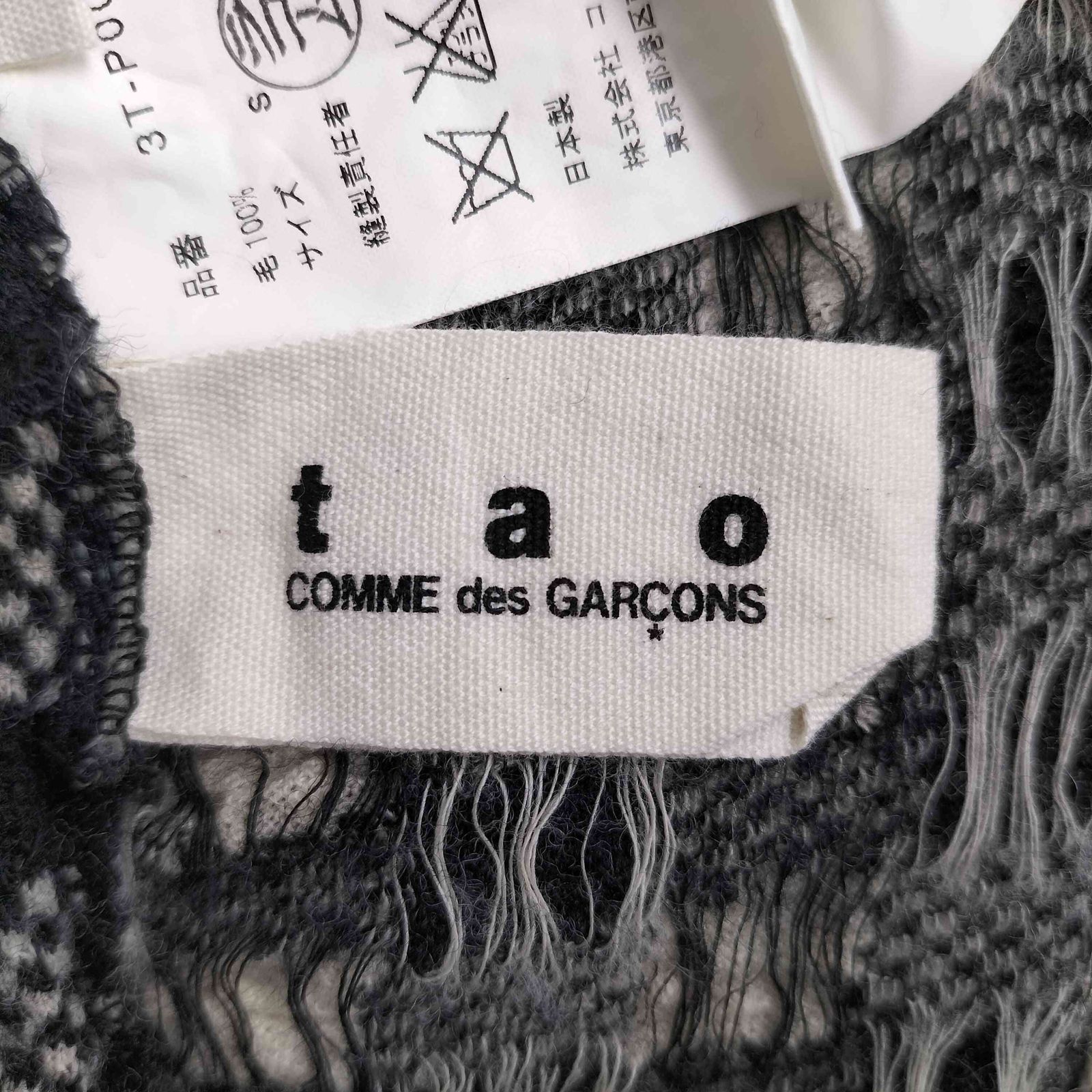 タオコムデギャルソン tao COMME des GARCONS 00S ギミック