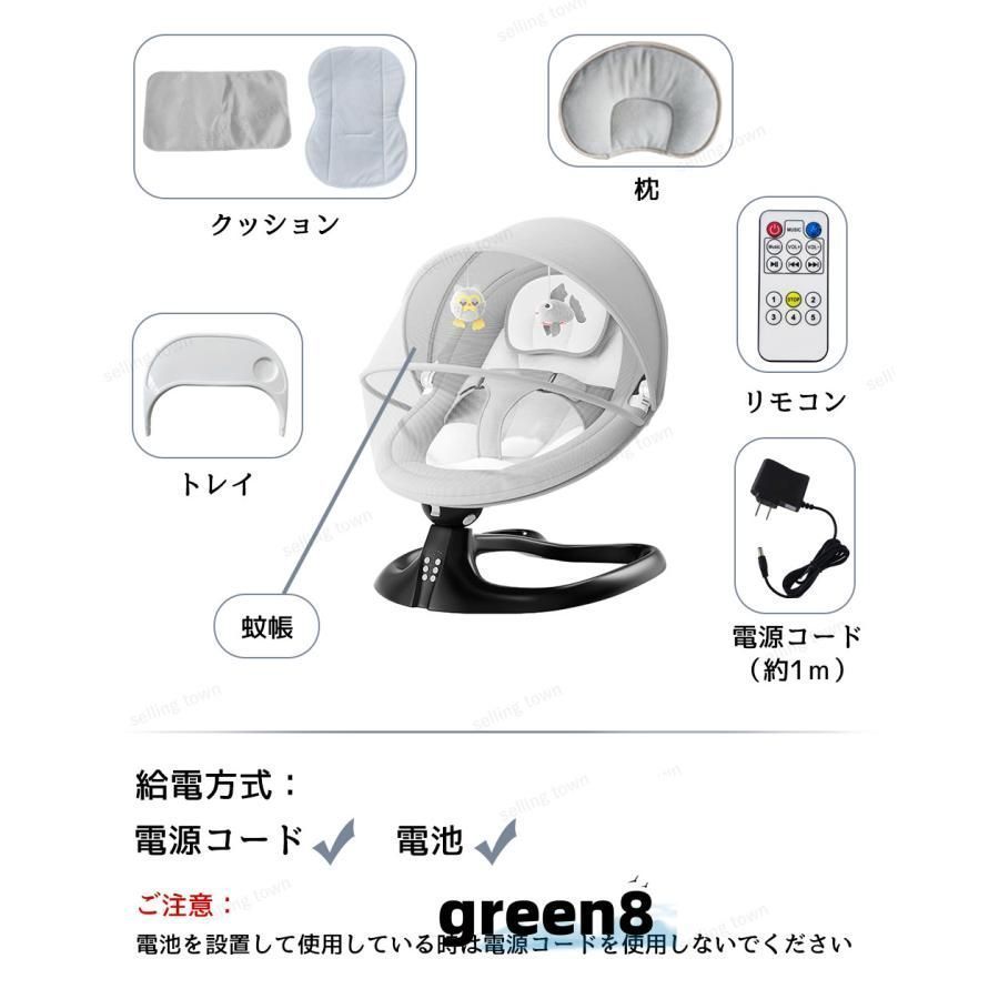 電動スイング ベビーチェア
