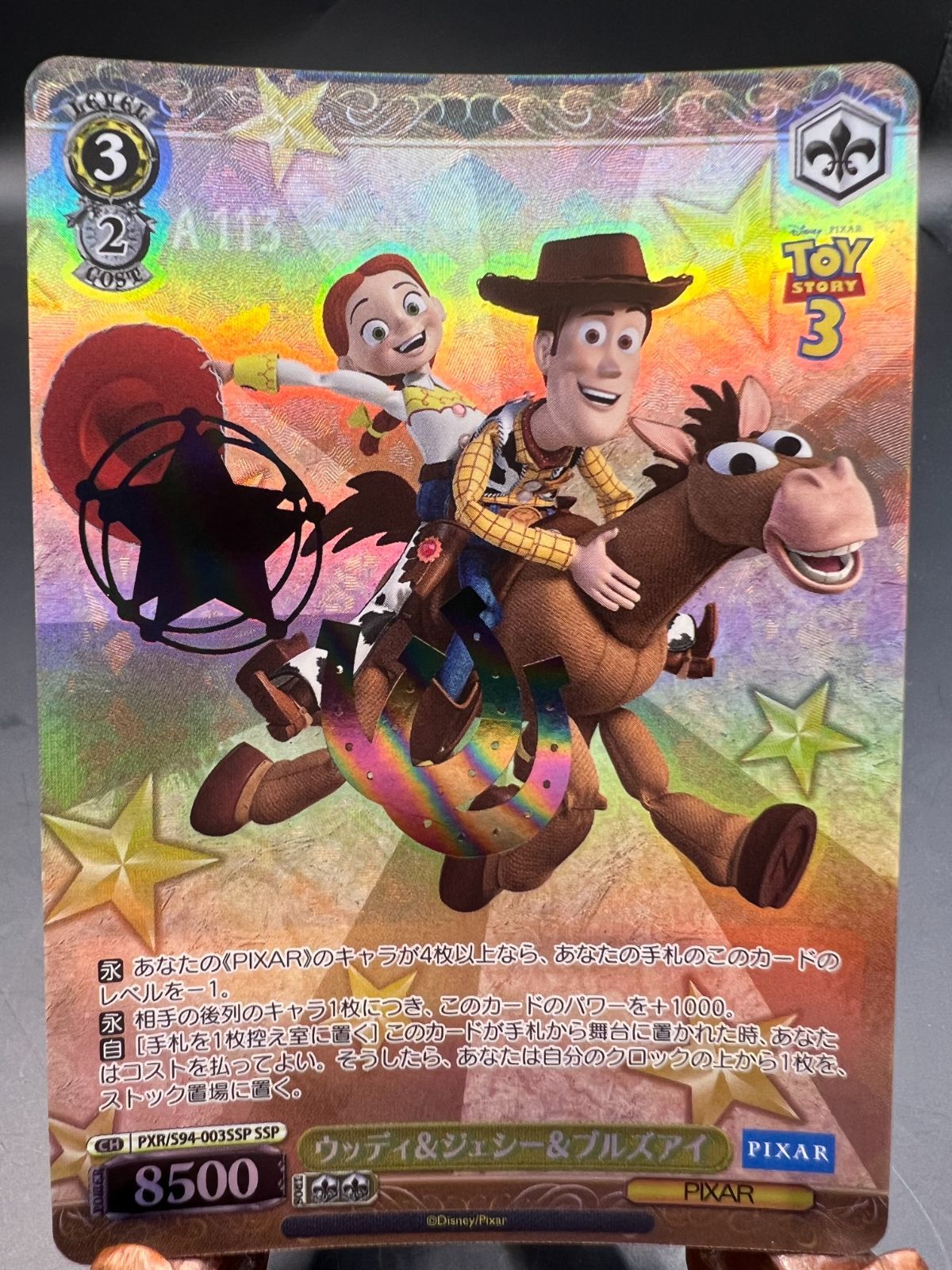 ヴァイス PIXAR ウッディ&ジェシー&ブルズアイ SSP ウッディ＆ジェシー＆ブルズアイ【ヴァイスシュヴァルツトレカお