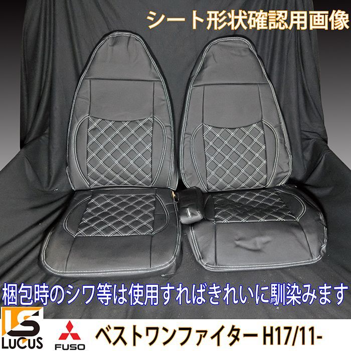 NEW好評即納 未使用 新品 シートカバー ファイター (H11/06～H17/09) ヘッドレスト一体型 Azur 三菱ふそう 送料無料 沖縄発送不可 ● シートカバー