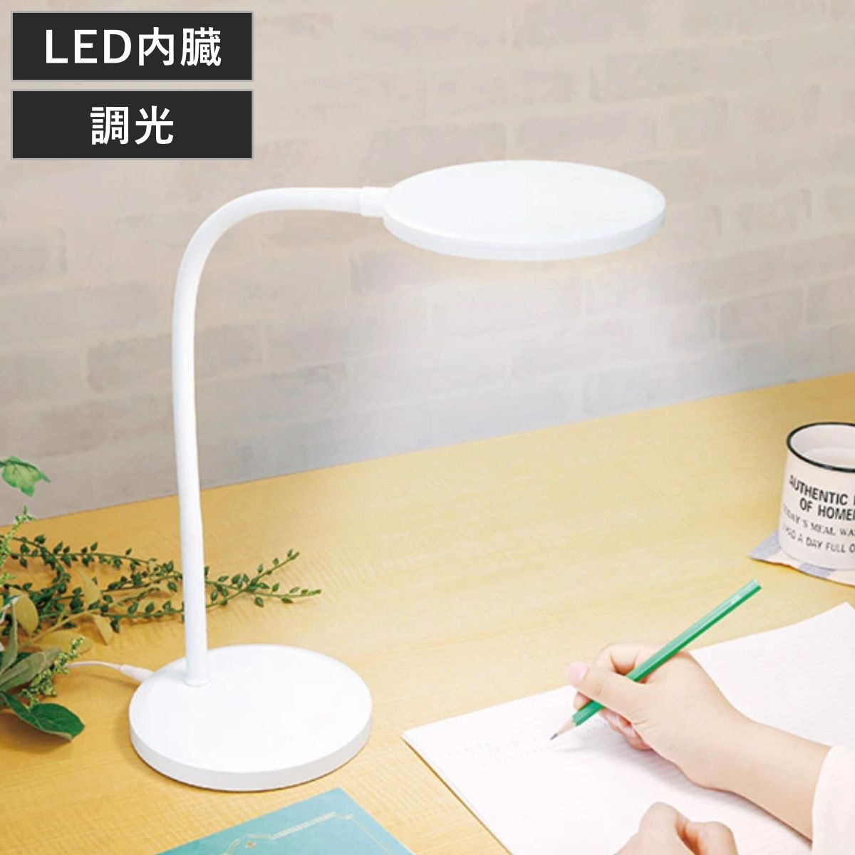 デスクライト リビガク LED 調光 リビング学習 目に優しい 卓上照明 （ 学習机 ライト 昼白色 無段階調光 タッチセンサー 照明 勉強 宿題 受験 小学生 中学生 入学準備 タッチ 面光源 角度調節