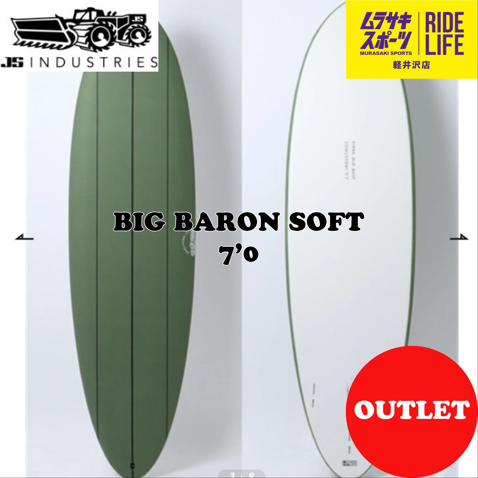 【ムラスポ公式】JSBIG BARON SOFT（GR）7’0新品サーフボード訳あり