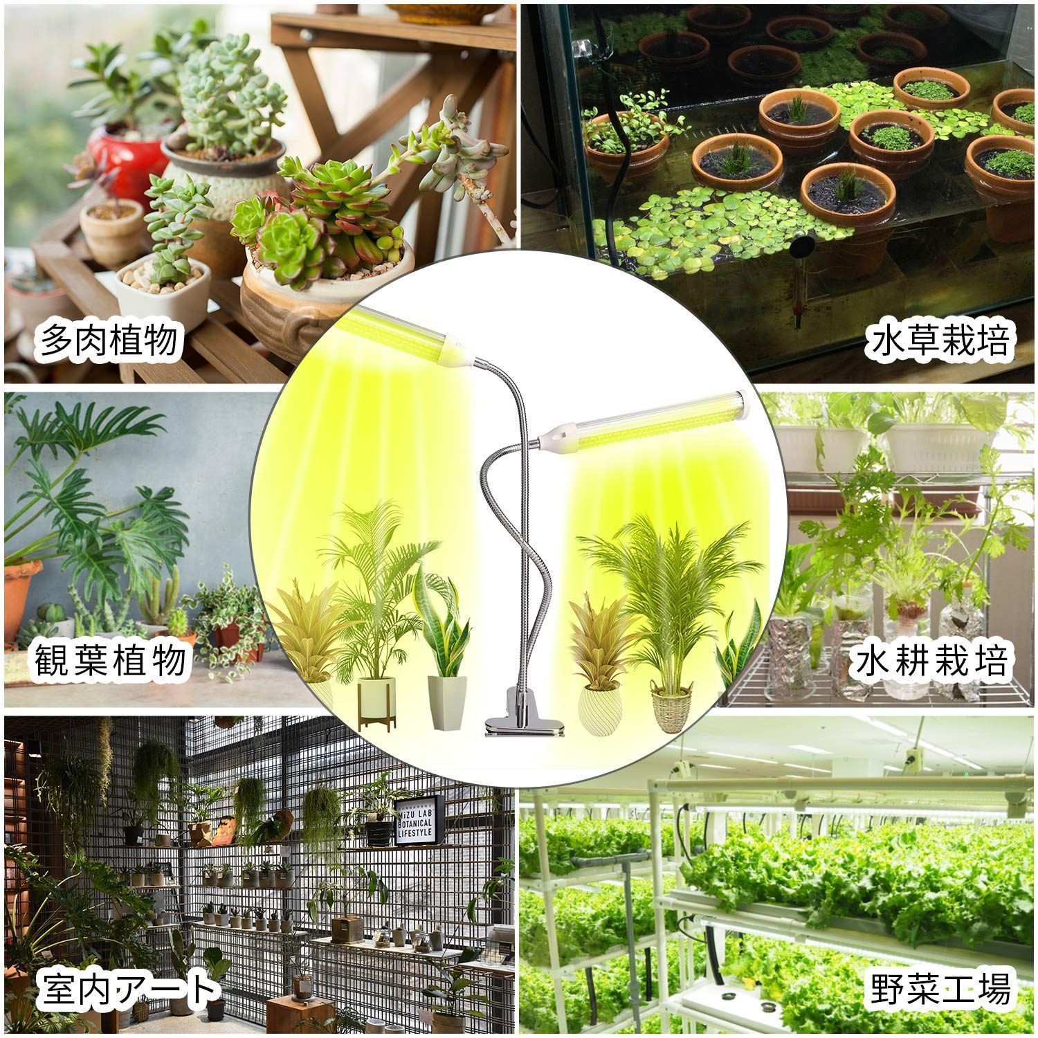 植物ライト 110W