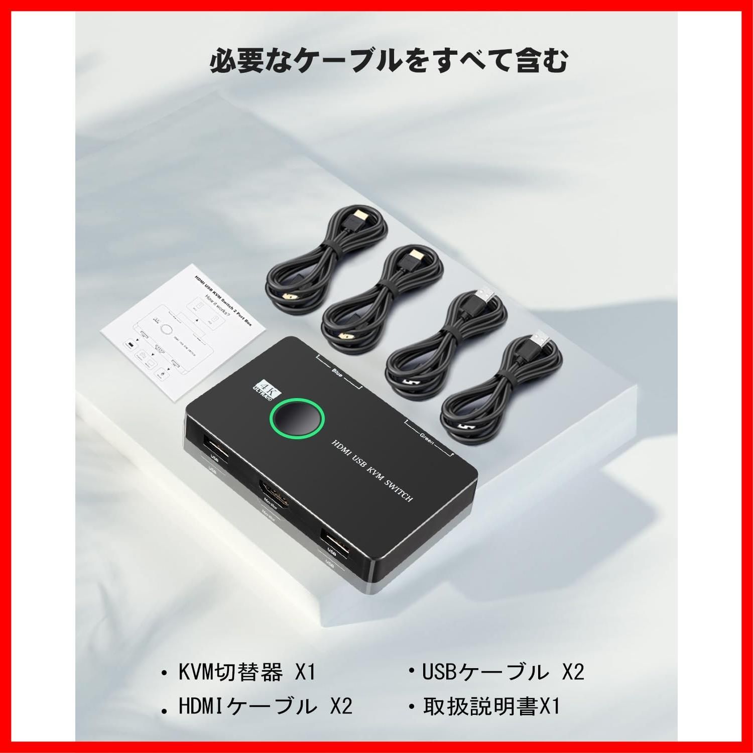 KVM切替器