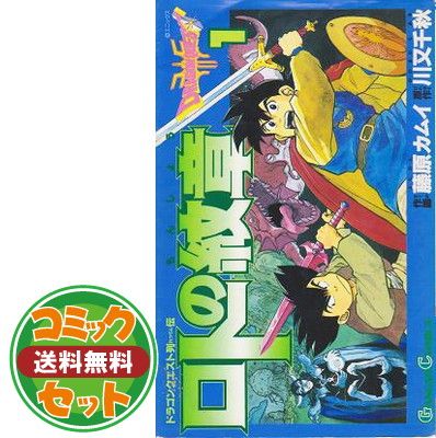 【セット】ドラゴンクエスト列伝 ロトの紋章 コミック 全21巻 完結セット