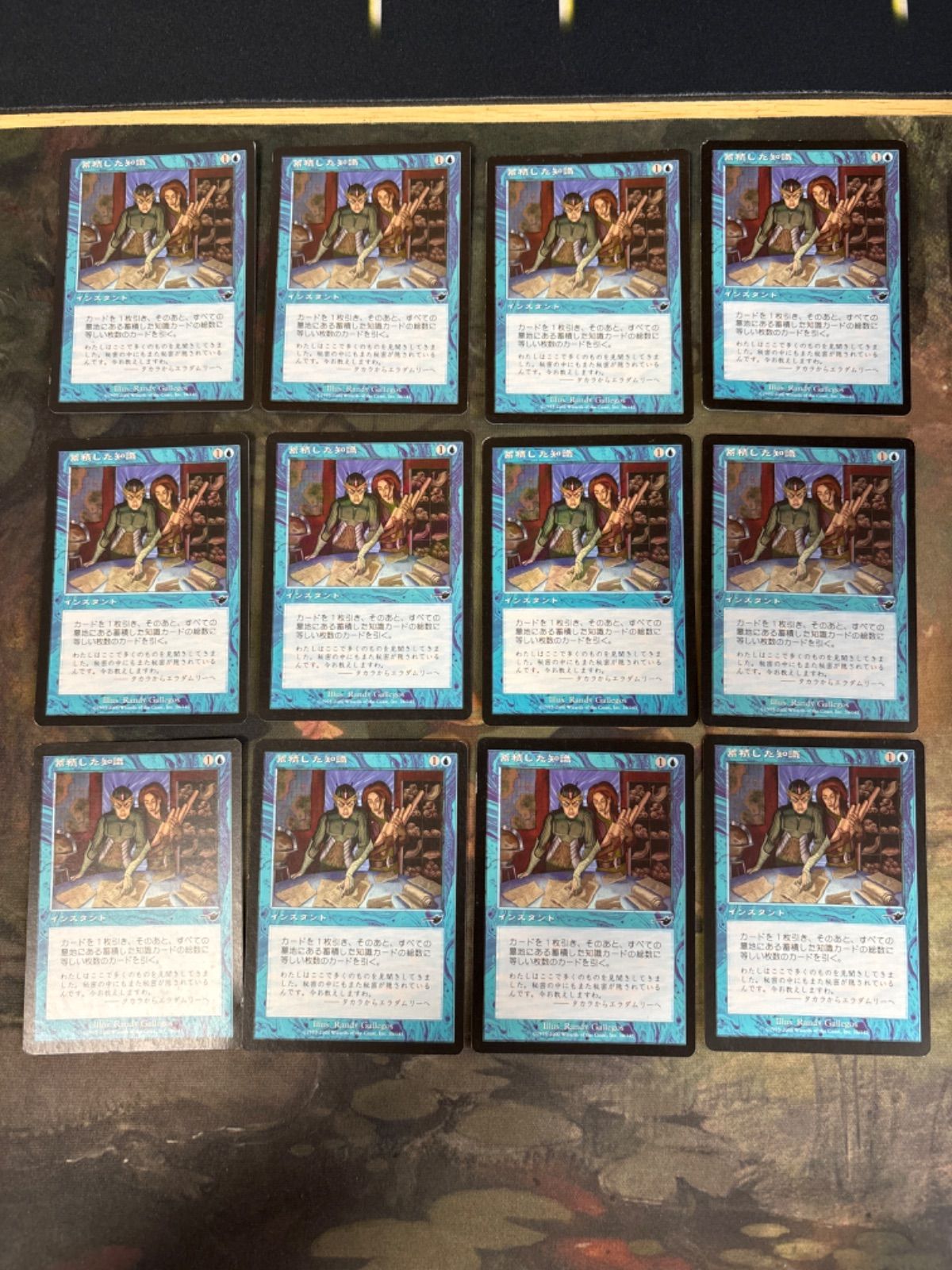 開店祝い (Demonic 悪魔の教示者 Tutor) Archive Mystical