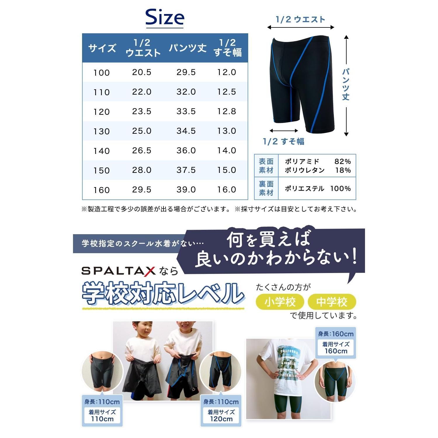 140_レッドライン [SPALTAX] スクール水着 男の子 競泳水着 ボーイズ 競泳用水着 ボーイズ水着 ミドルスパッツ フィットネス 男性 水着 メンズ 競泳 スイムウェア メンズ ジム スイミングウェア 水泳パンツ (レッドライン, 140)