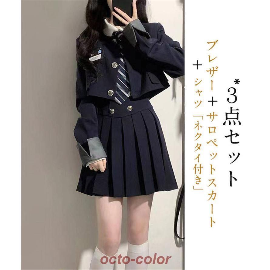 ブレザー なんちゃって制服