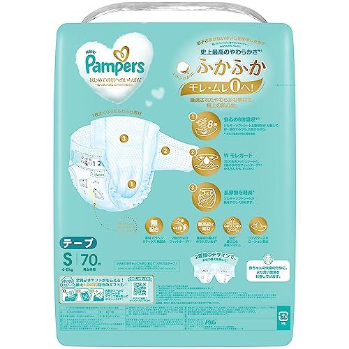パンパース テープ Sサイズ オムツ はじめての肌へのいちばん 4 8 kg × ケース品