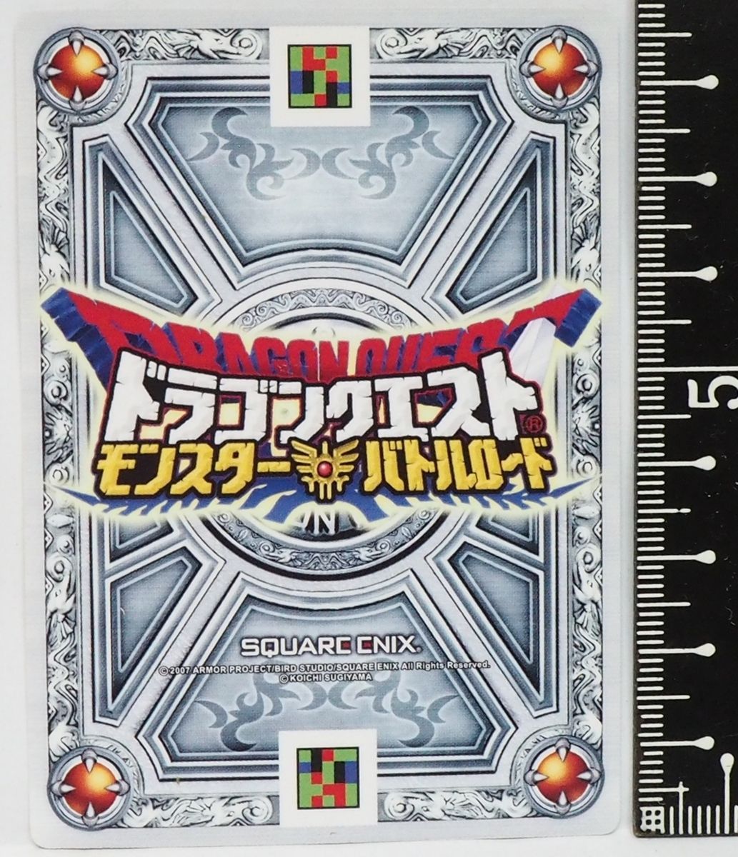 M*i様 ドラゴンクエスト バトルロード ドラゴンクエスト モンスターバトルロード【バル＆ブル】M-014P