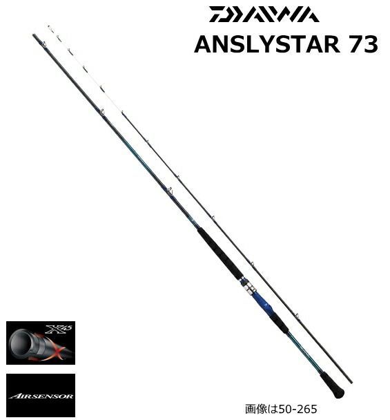 ANALYSTAR アナリスター73 50-210 船竿　美品 船竿 ダイワ アナリスター 73 50-210 / daiwa / 釣具 - メルカリ