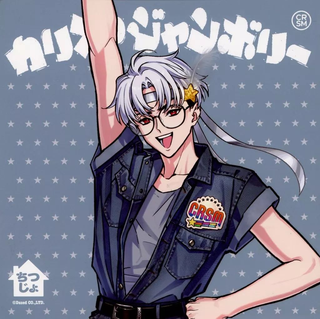 中古】キャラカード 草薙理解(アイドルブレイク) スクエアブロマイド