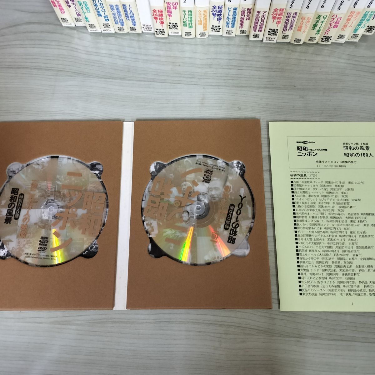 全24巻+特別DVD+別冊総年表・総索引 昭和ニッポン 一億二千万人の映像 帯欠・帯破れあり 180083 全24巻+特別DVD+別冊総年表・総索引 昭和ニッポン 一億二千万人