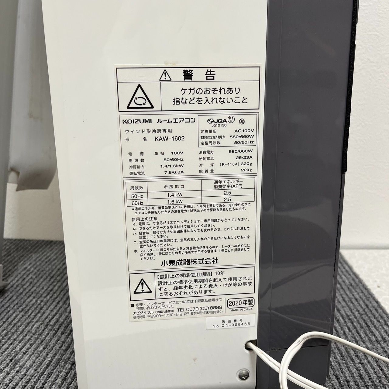 KAW-1602 2020年製