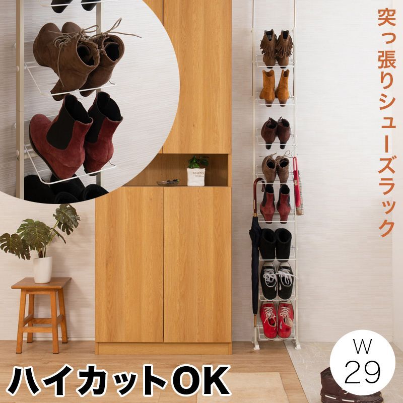 シューズラック – カグヤス 美品 縦型 靴収納棚 クリア窓付き 自家焙煎