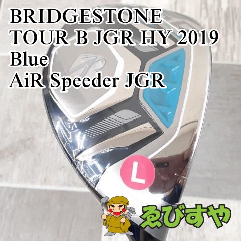 狭山□【新品】 レディースユーティリティ ブリヂストン TOUR B JGR HY 2019 Blue AiR Speeder JGR L 25[9496]  - メルカリ