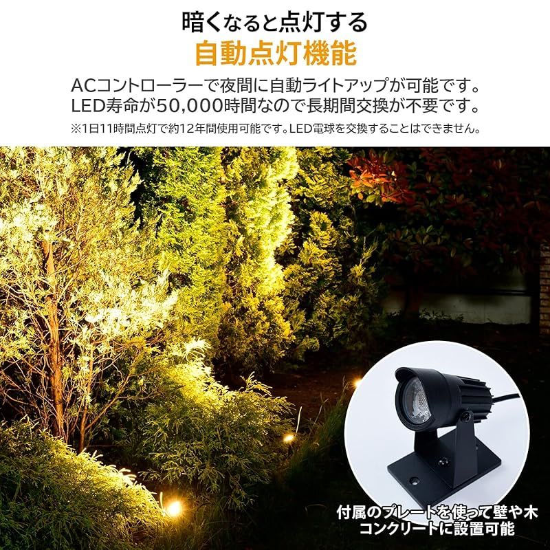 ガーデンマスター Gardenmaster ガーデントワイライト コンセント式 単品追加用 IP67 約200lm LED AC100V 防塵防水 コード5m 玄関照明 庭園灯 誘導灯 間接照明 防犯ライト 庭園灯 ベランダ テラス バルコニー 防犯 クリア FFCRYSTALESIA_COM