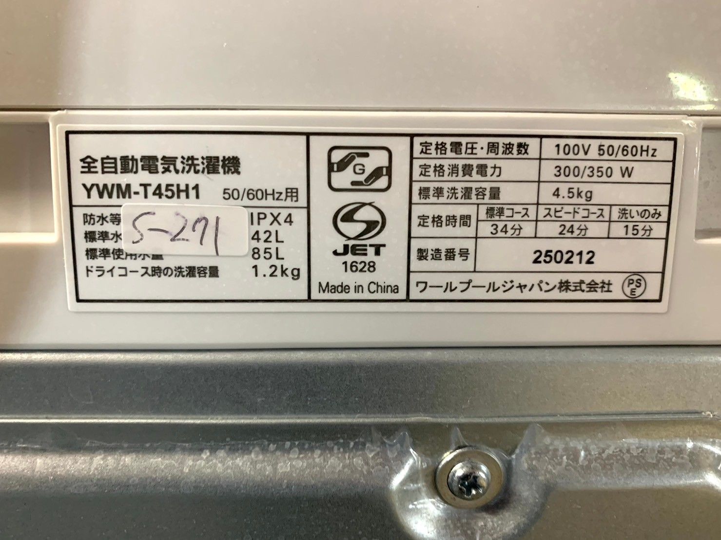 高年式☆全国送料無料☆3か月保障付き☆洗濯機☆2023年☆ヤマダ☆4.5kg 