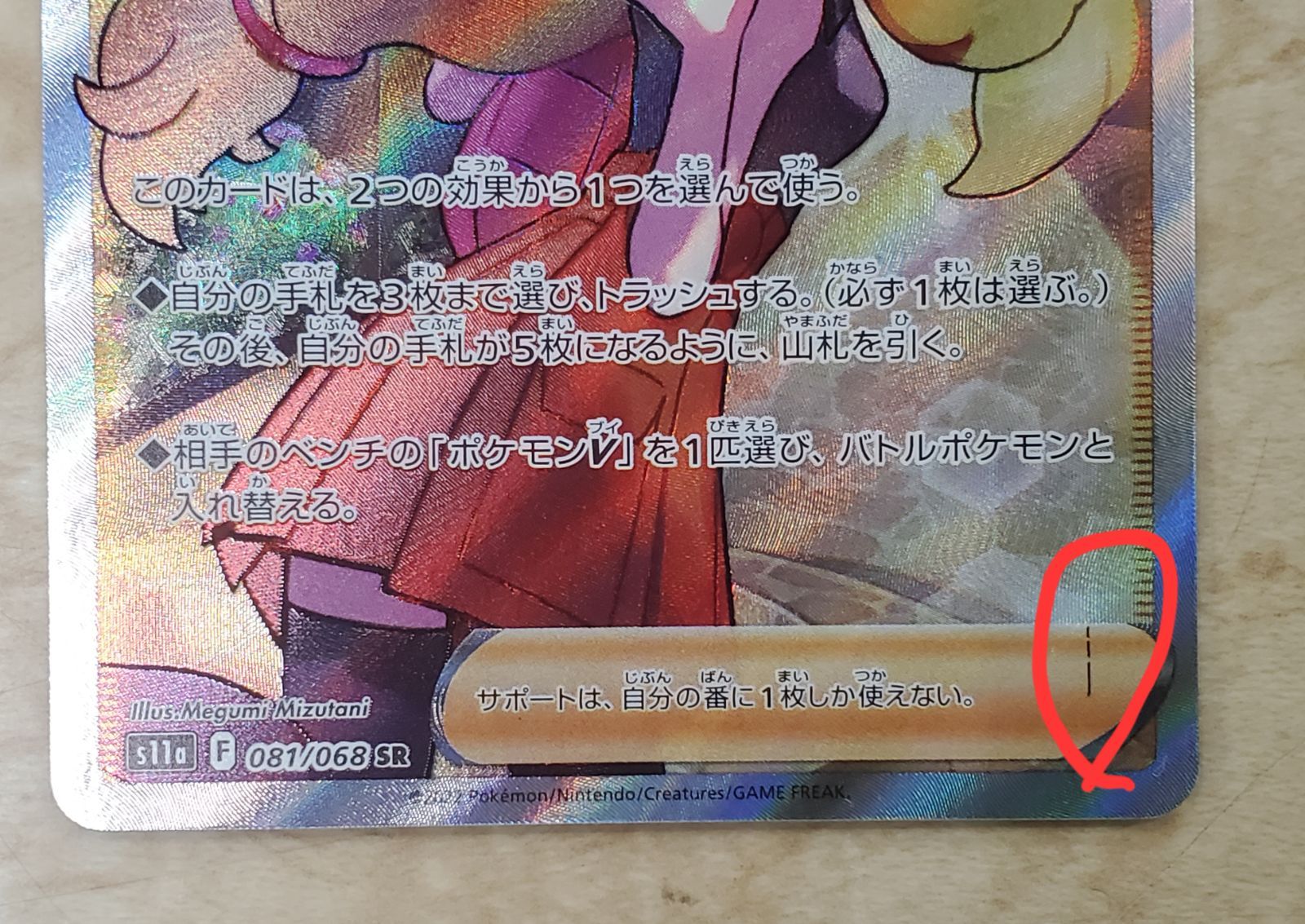 セレナ SR ポケモンカード - メルカリ