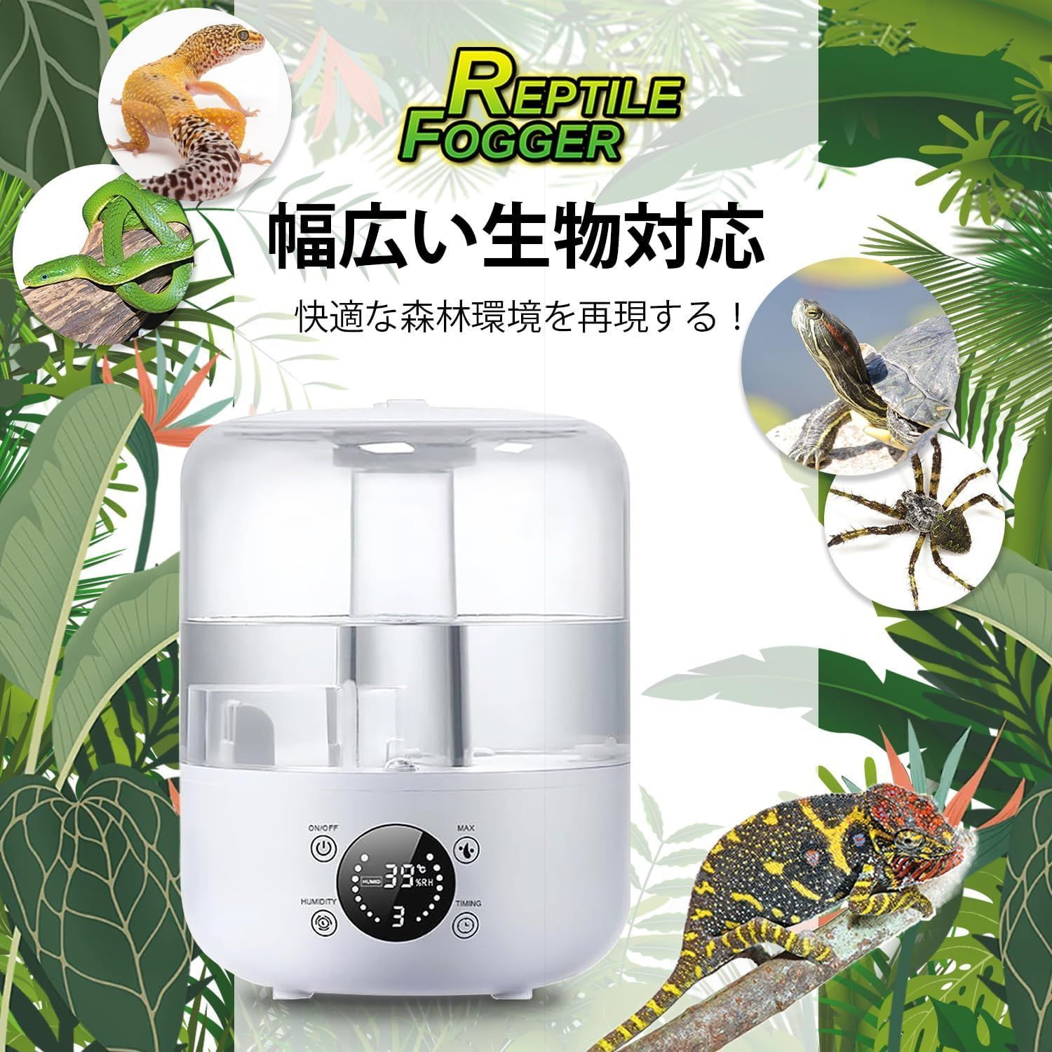 爬虫類加湿器 自動霧化 3L 大容量タンク 爬虫類 加湿 湿度45 爬虫類加湿器 自動霧化 3L 大容量タンク 爬虫類 加湿 湿度45