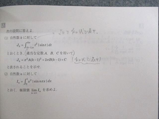 UG02-009駿台 数学XS/ZS/国公立大学医学部コース 数学テキスト通年セット 2022 4冊 阿部茂/米村明芳/谷口勇介/勝美好哲他 50  M0D