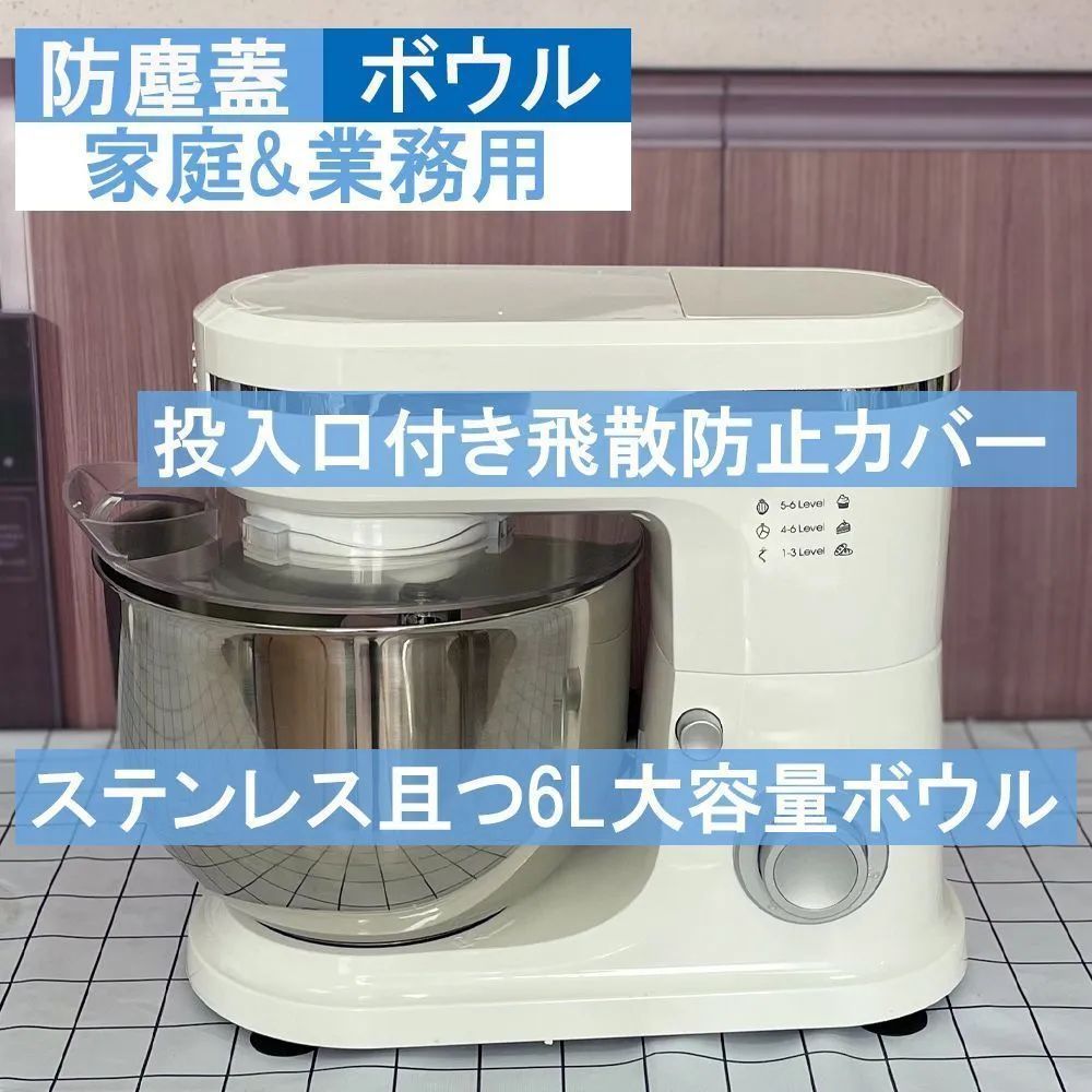 混ぜる?練る?泡立てる 多機能メタルミキサー