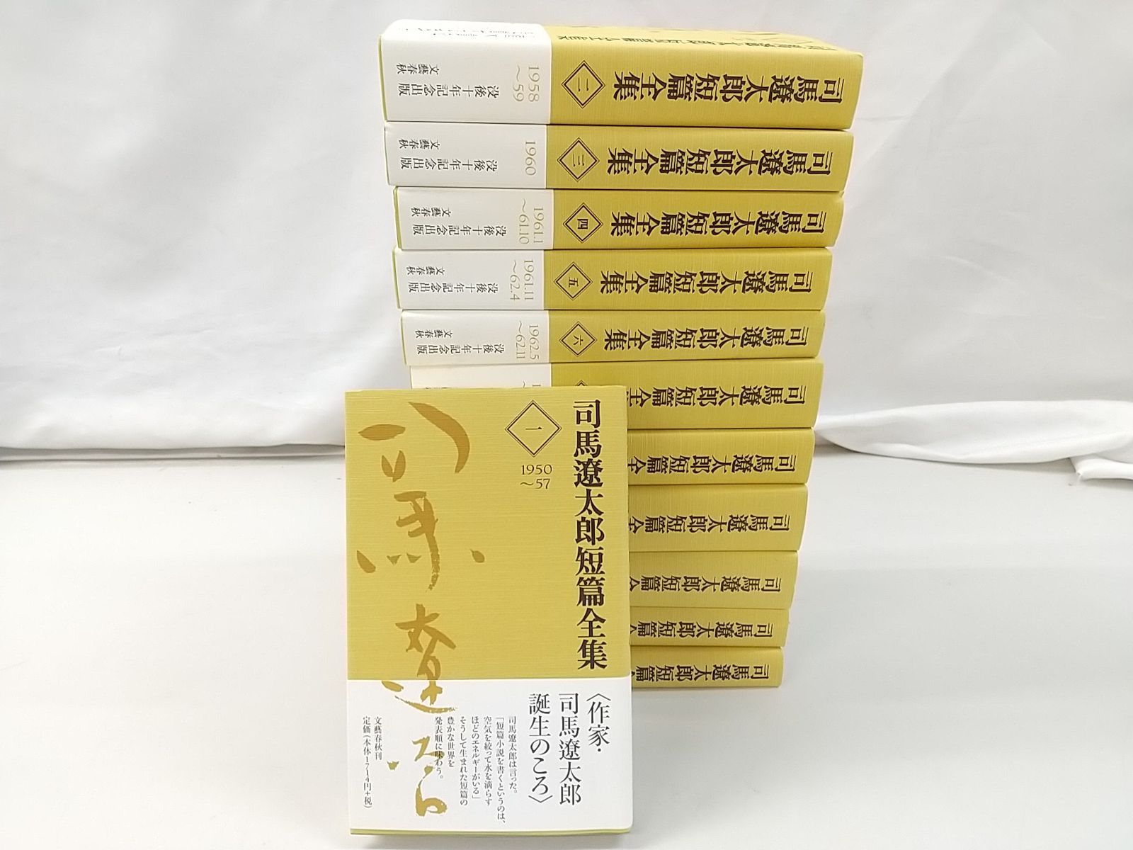 司馬遼太郎短篇全集 1-12巻　全巻 没後十年記念出版 司馬遼太郎短篇全集 1-12巻 全巻 没後十年記念出版 Amazon.co.jp: