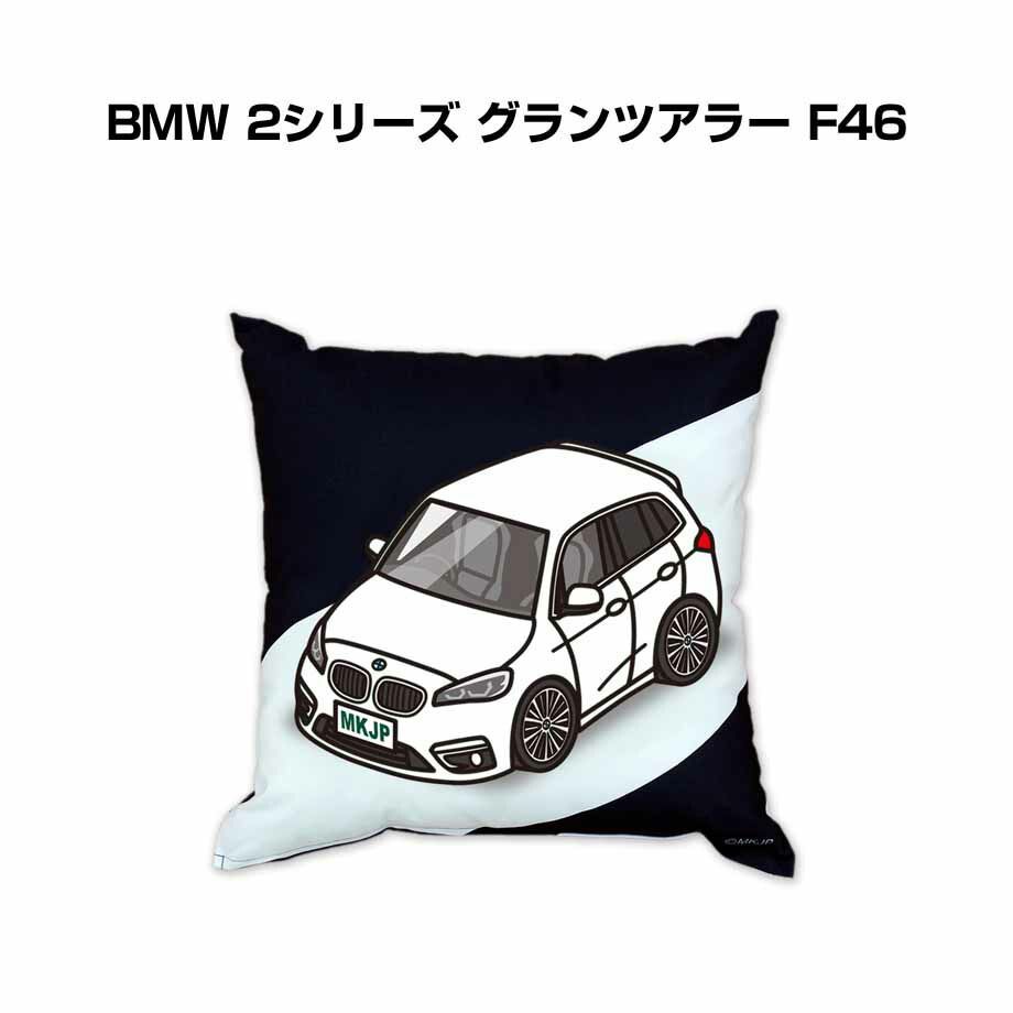 クッション BMW 2シリーズ グランツアラー F46 | lapinsatu.com