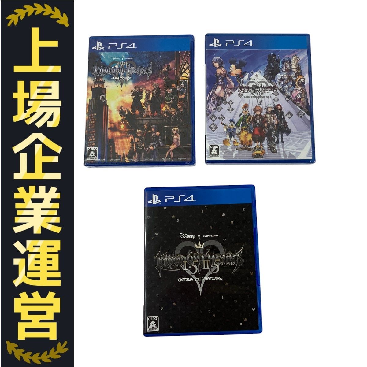 キングダムハーツ ソフト3本セット PS4 PlayStation4 キングダムハーツ ソフト 3本 まとめ KINGDOM