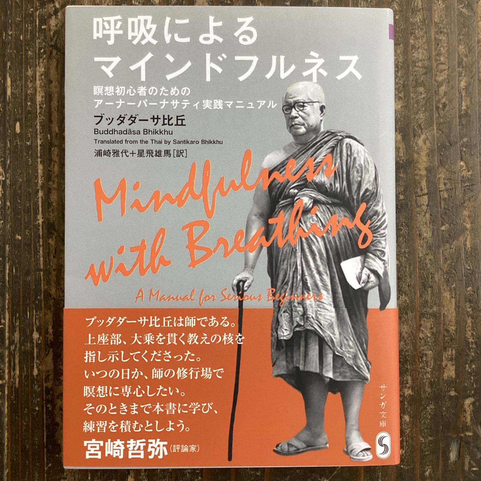 人気ブランドの 呼吸によるマインドフルネス 呼吸によるマインドフル 