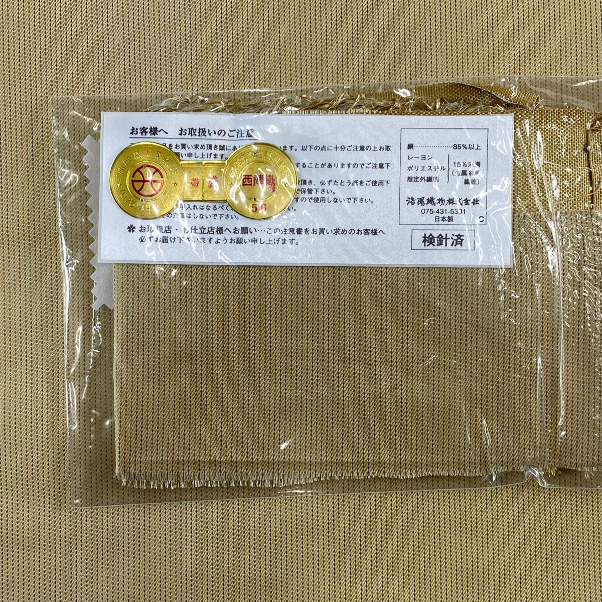 箔