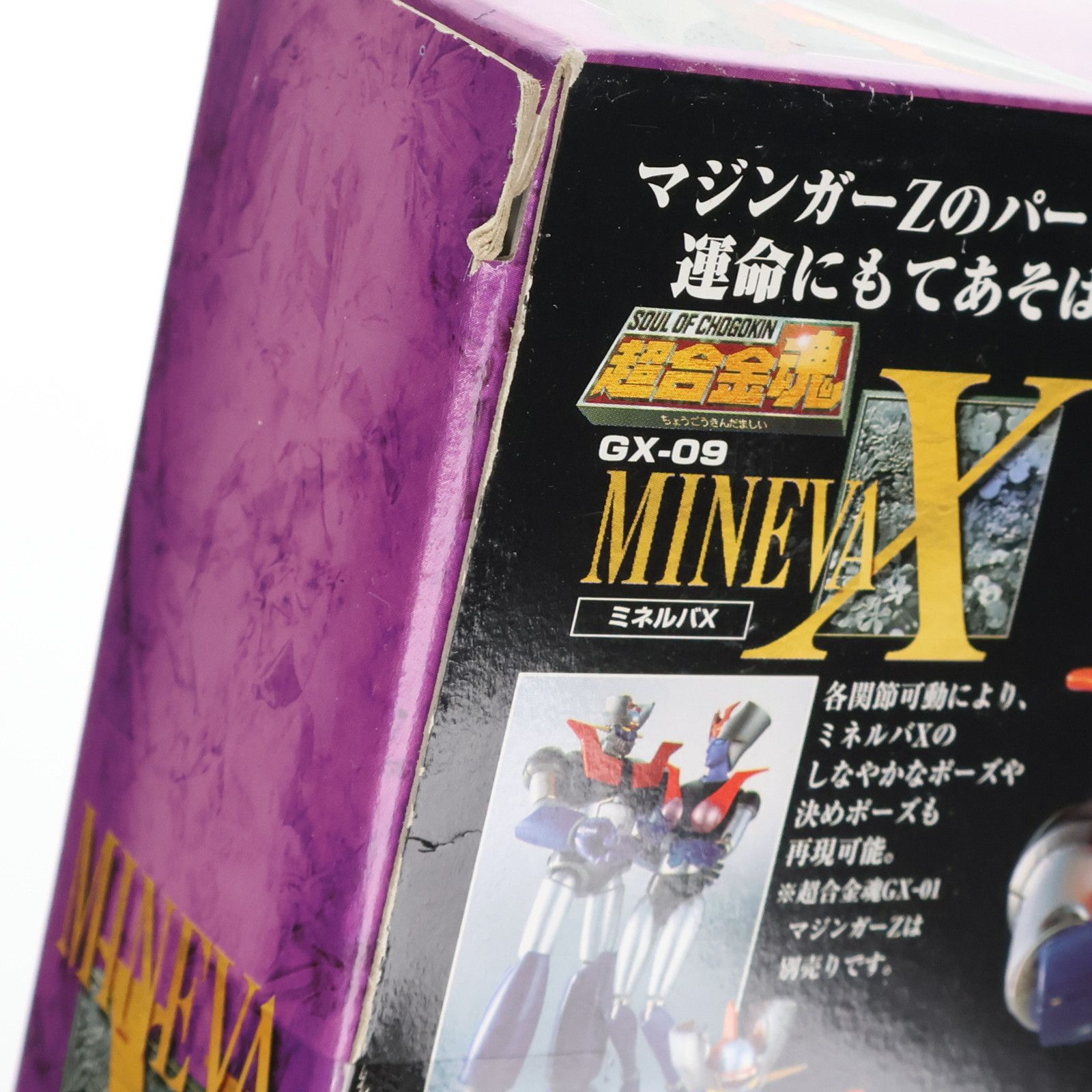 超合金魂 GX-09 ミネルバX マジンガーZ 完成トイ バンダイ - メルカリ