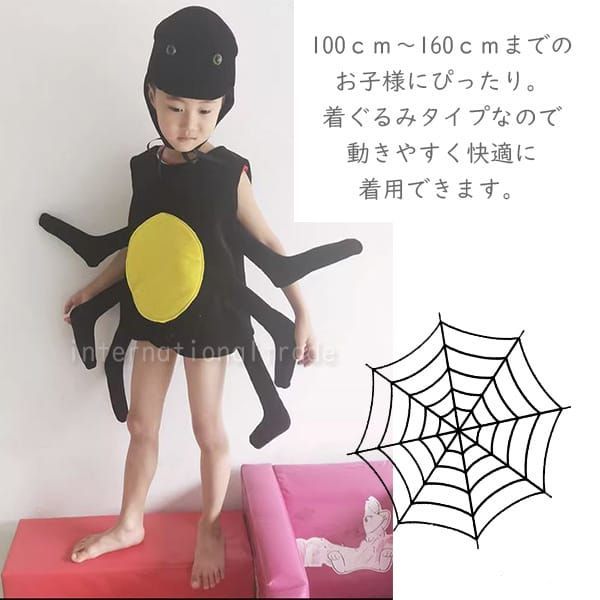 子ども用 コスプレ衣装 仮装パーティー ハロウィン服 クモ コスプレ服 キッズ スパイダー 蜘蛛 子供用 仮装 衣装